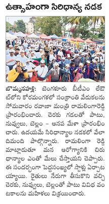 మనోవాంఛల్ని  తీర్చే హెబ్బెట్ట బసప్ప 1