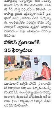 కాంగ్రెస్‌ పాలనపై ప్రజల్లో వ్యతిరేకత 1