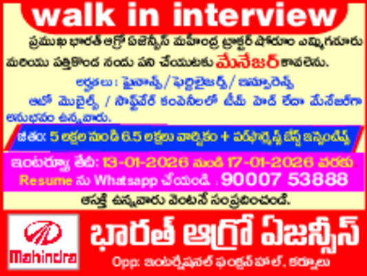 అప్రెంటిస్‌కు ఎంపికై న వారు 22లోపు హాజరు కావాలి 2