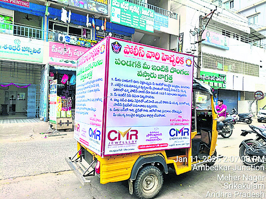 జాగ్రత్తండోయ్‌! 1