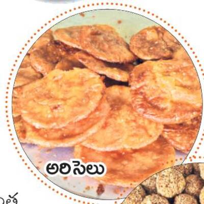 నోరూరించే పిండి వంటలు 
1