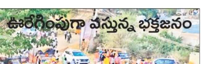 కొత్తకొండకు పోటెత్తిన భక్తజనం.. 3