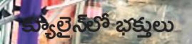 కొత్తకొండకు పోటెత్తిన భక్తజనం.. 4