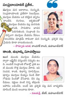 అభివృద్ధి దిశగా పాలమూరు 1