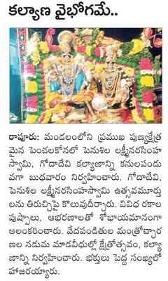 పర్వతరెడ్డికి టాస్క్‌ఫోర్స్‌ కమిటీ బాధ్యతలు 1