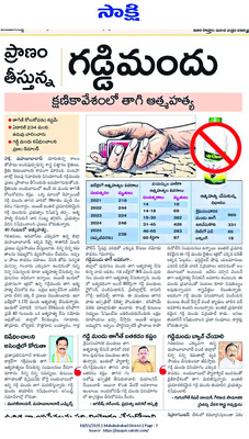 గడ్డిమందు మరణాలపై స్పందన1
