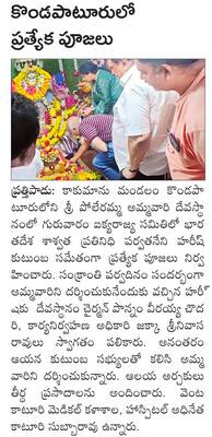 కోట్లాట 3