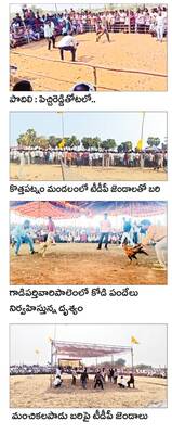 కోట్లు తెగిపడ్డాయి!5