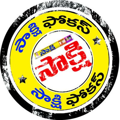 దారిచూపు సైదన్నా.. 4