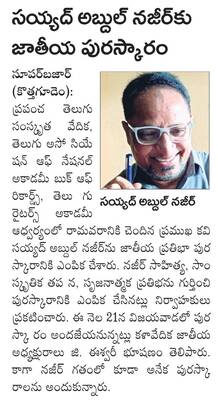 పెద్దమ్మతల్లికి  పంచామృతాభిషేకం1