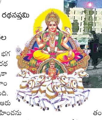 ఉత్సవ సమయం 2