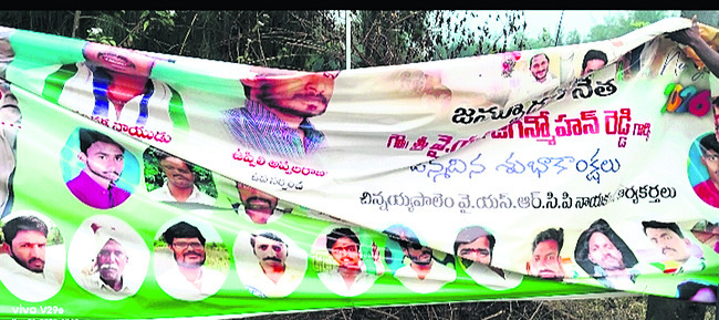 చిన్నయ్యపాలెంలో వైఎస్సార్‌సీపీ ఫ్లెక్సీలు చించివేత 2