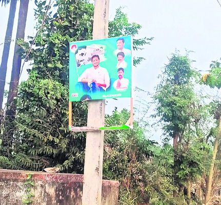 చిన్నయ్యపాలెంలో వైఎస్సార్‌సీపీ ఫ్లెక్సీలు చించివేత 1