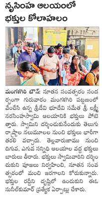 రేపు మల్లేశ్వరుని సన్నిధిలో శివముక్కోటి పూజలు 1