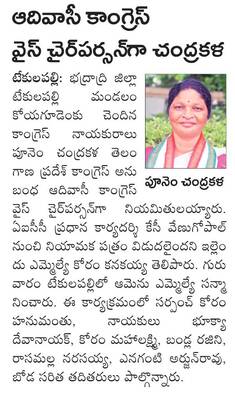 డిప్యూటీ సీఎంను కలిసిస డీసీసీ అధ్యక్షుడు1