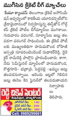 సీనియర్‌ వాలీబాల్‌ తెలంగాణ జట్టు హెడ్‌ కోచ్‌గా కృష్ణప్ర1