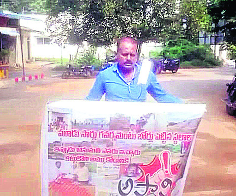 ప్రభుత్వ భూములు అన్యాక్రాంతం2