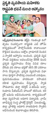 ఇండో–ఇజ్రాయెల్‌ ప్రాజెక్టును పరిశీలించిన ఇజ్రాయెల్‌ ప్ర1