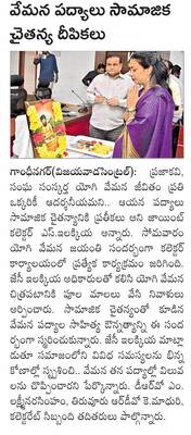 ముగిసిన కొండపల్లి బొమ్మల తయారీపై శిక్షణ 1