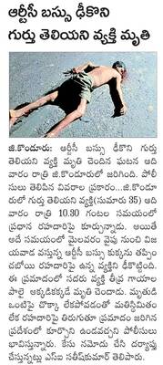 ప్రజా కవి యోగి వేమన 
1