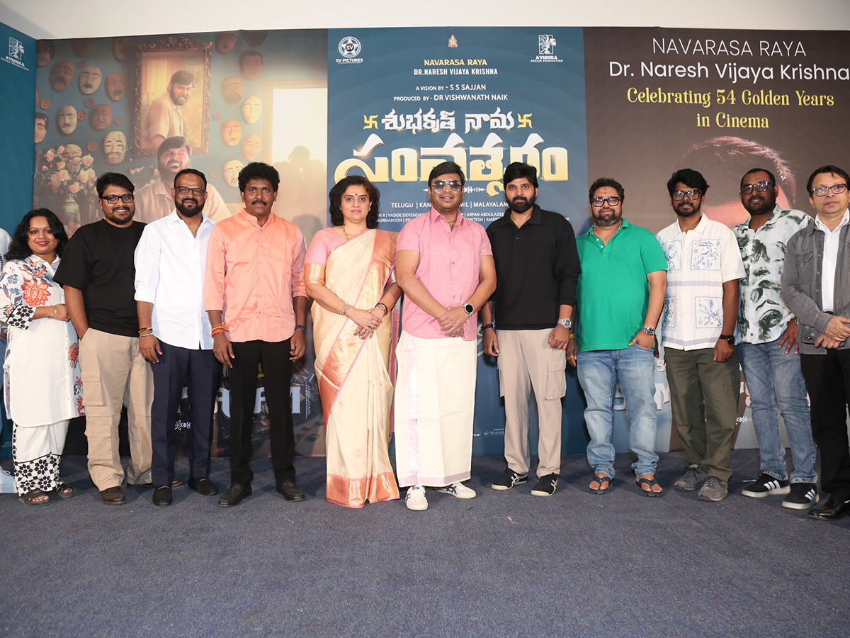 Shubhakruth Nama Samvatsaram Glimpse Launch Event11