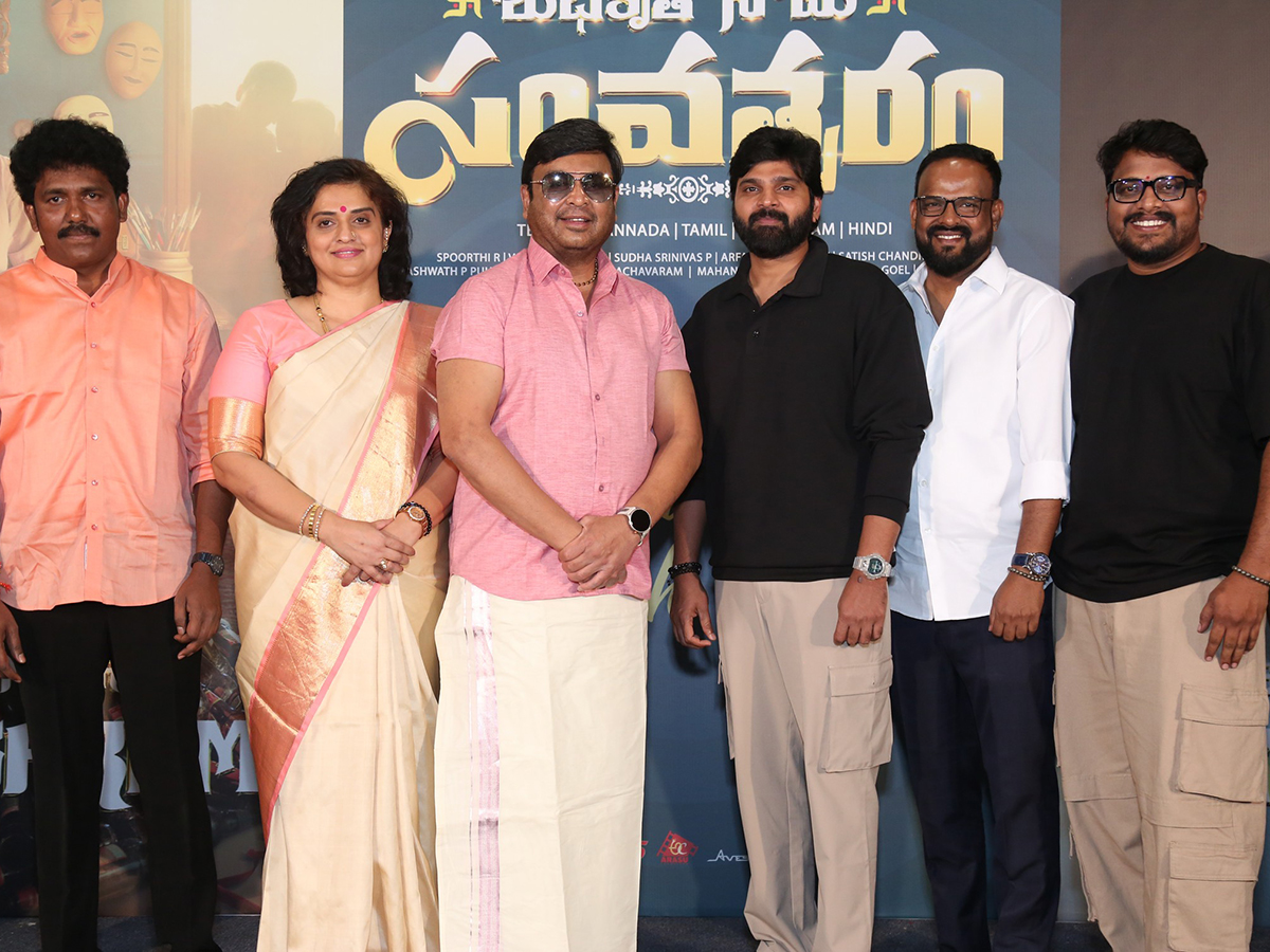 Shubhakruth Nama Samvatsaram Glimpse Launch Event9