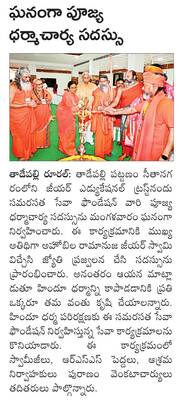 నత్త నడకన రీ సర్వే 2