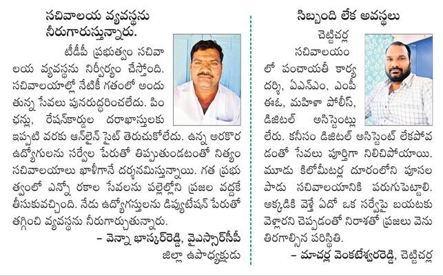 సేవలకు ఉరి 1