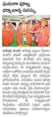 నిత్యాన్నదానానికి   రూ.లక్ష విరాళం   
1