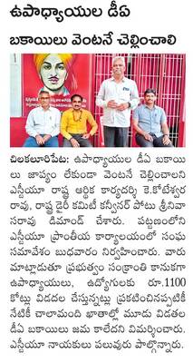 అగ్నివీర్‌ రిక్రూట్‌మెంట్‌ ర్యాలీ ఏర్పాట్లు పరిశీలన 1