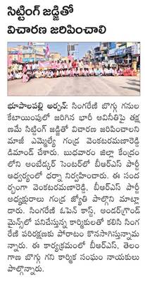 కాళేశ్వర దేవస్థాన  క్యాలెండర్‌ ఆవిష్కరణ
1