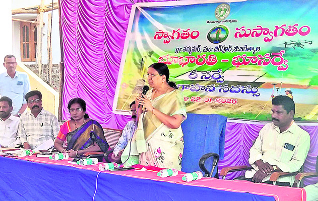 భూ భారతి సర్వే   సమర్థవంతంగా చేపట్టాలి1