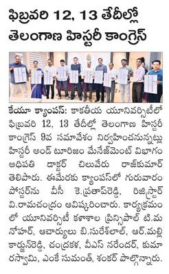 పీఎంశ్రీ ఉన్నత పాఠశాలల టీచర్లకు శిక్షణ షురూ1