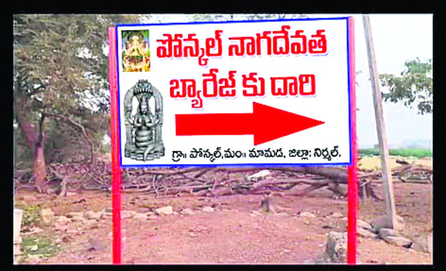 ప్రాజెక్టుల పేరు మార్చాలె..!2