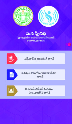 ‘మన సీ్త్రనిధి’తో సులువుగా రుణాలు1