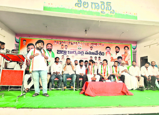 యువజన కాంగ్రెస్‌ బలోపేతానికి కృషి 
1