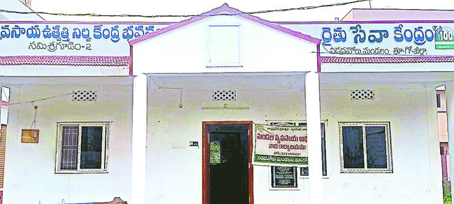 రైతు సేవలకు సెలవు1