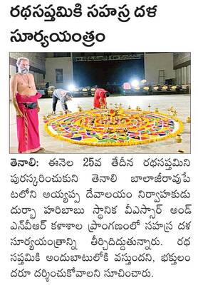 వైభవంగా వసంత పంచమి 1