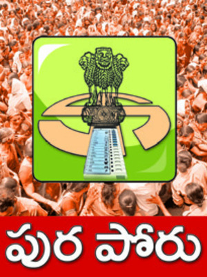 చైర్మన్‌గిరి.. పార్టీల గురి1