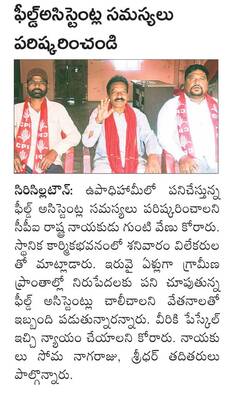 ఇంటింటికీ సంక్షేమం
1