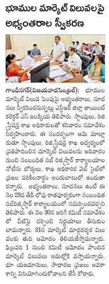 విజయవాడ సిటీ6