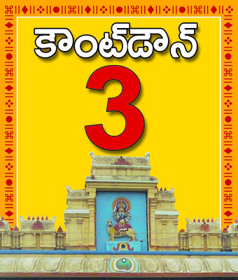 మేడారానికి పోటెత్తిన భక్తులు3