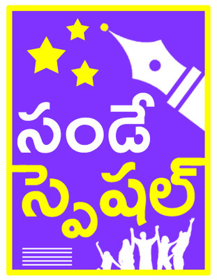 స్వామిసేవకు ఒక్కటై.. 5