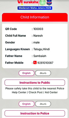 మేడారం జాతరలో క్యూఆర్‌ కోడ్‌ బ్యాండ్స్‌ 
1