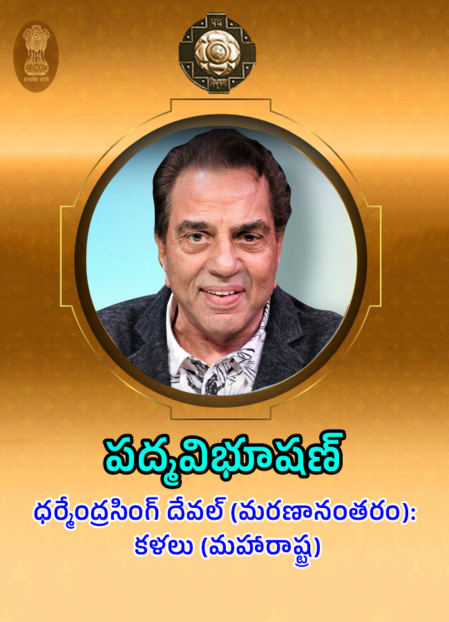 Padma Awards 2026 Announced 131 achievers2