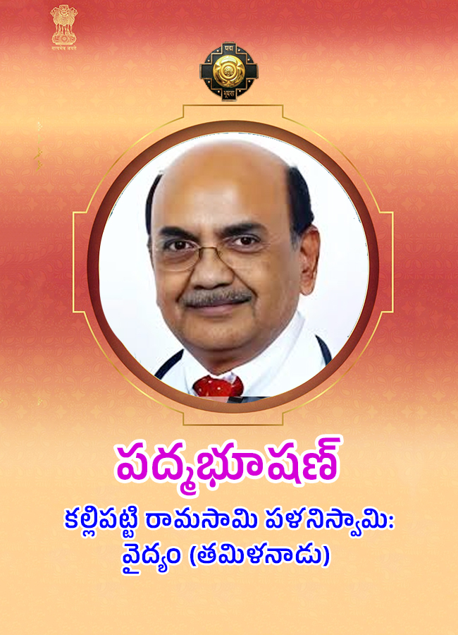 Padma Awards 2026 Announced 131 achievers13