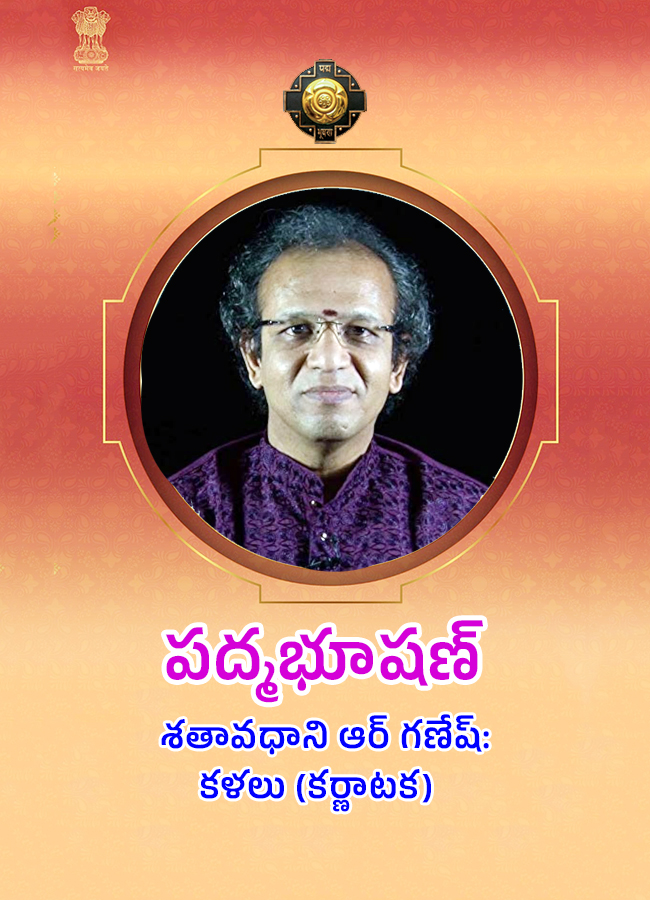 Padma Awards 2026 Announced 131 achievers16