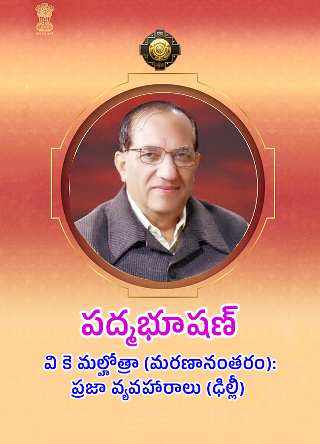 Padma Awards 2026 Announced 131 achievers18