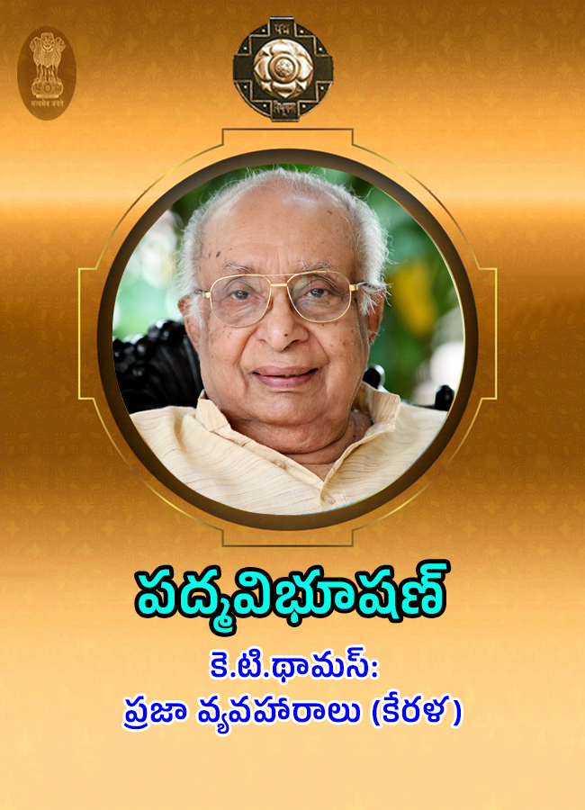 Padma Awards 2026 Announced 131 achievers3