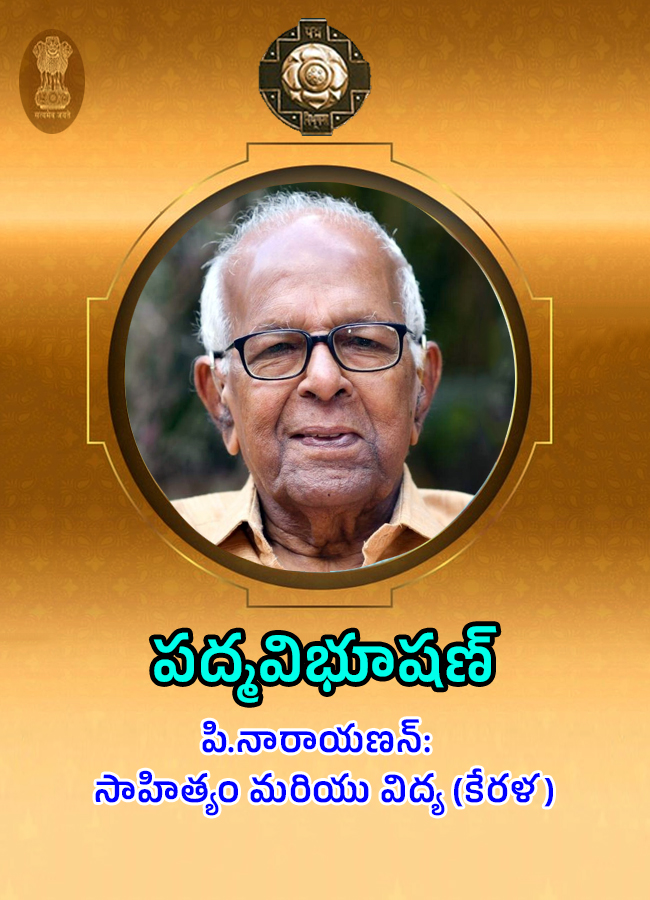 Padma Awards 2026 Announced 131 achievers5